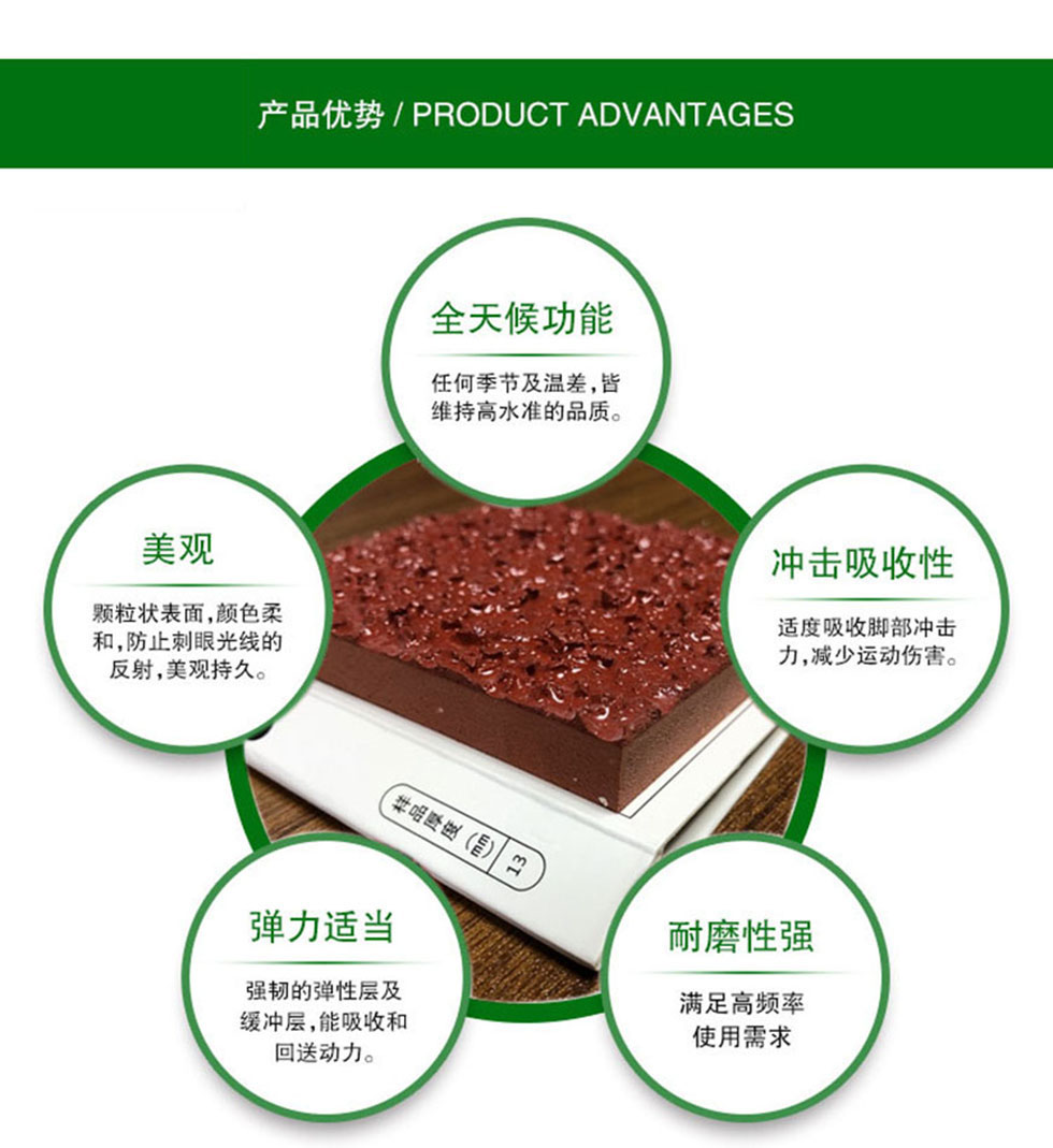 自结纹学校塑胶跑道