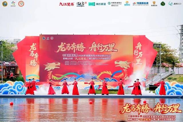 全国龙舟大联动在广东佛山启动，46支“猛龙”劈波斩浪(图1)