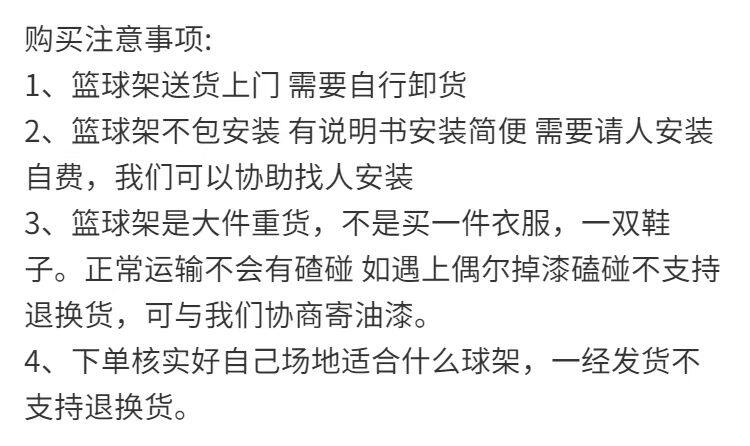 金陵篮球架装拆式篮球架GDJ-3B/11226箱式标准成人室外内篮球架(图1)