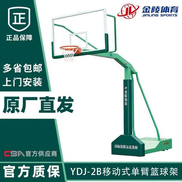 金陵篮球架装拆式篮球架GDJ-3B/11226箱式标准成人室外内篮球架(图3)