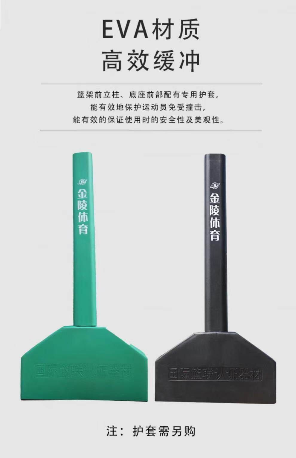 金陵篮球架装拆式篮球架GDJ-3B/11226箱式标准成人室外内篮球架(图8)