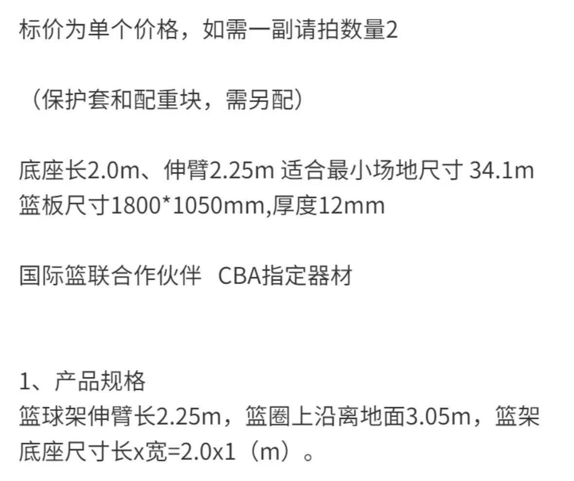 金陵篮球架装拆式篮球架GDJ-3B/11226箱式标准成人室外内篮球架(图10)