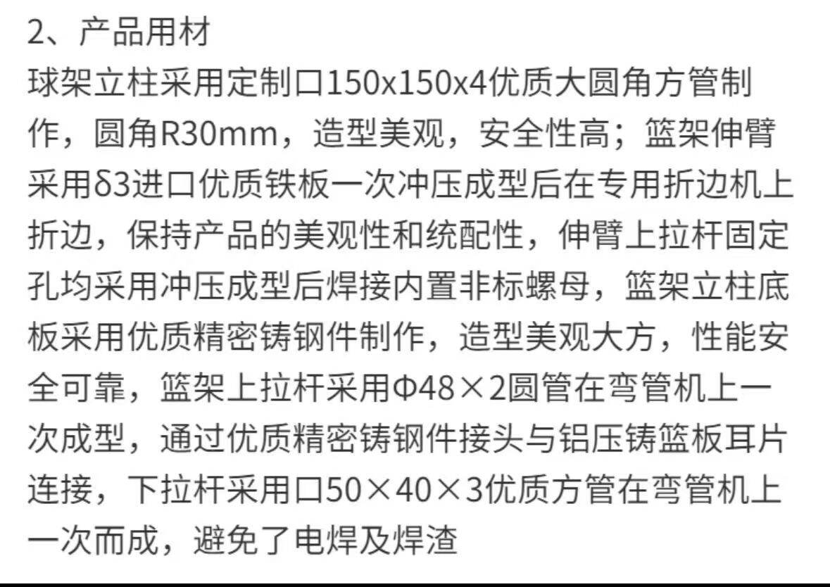 金陵篮球架装拆式篮球架GDJ-3B/11226箱式标准成人室外内篮球架(图11)