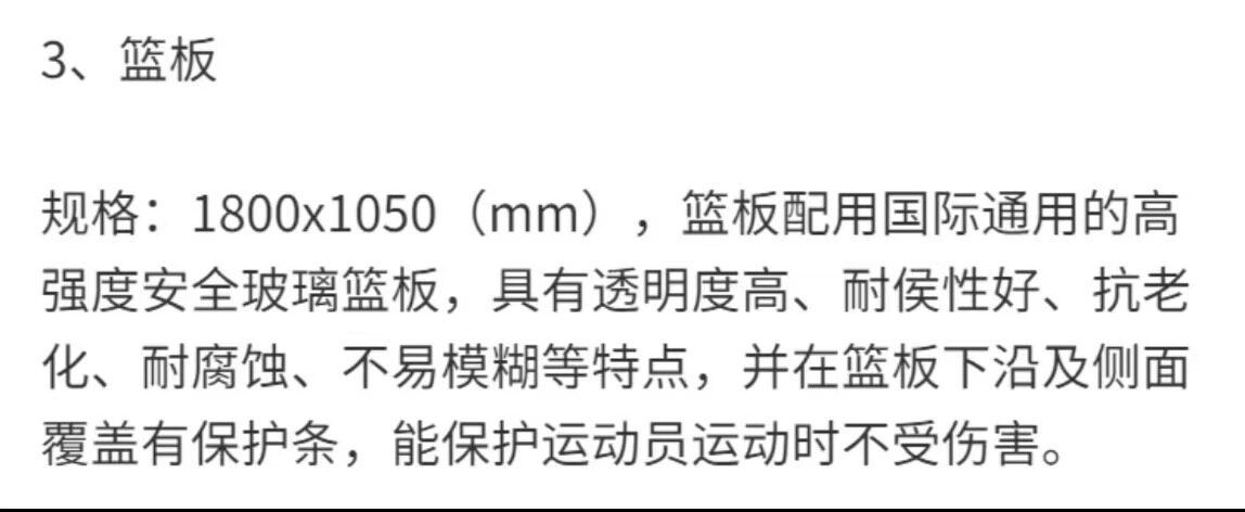 金陵篮球架装拆式篮球架GDJ-3B/11226箱式标准成人室外内篮球架(图12)