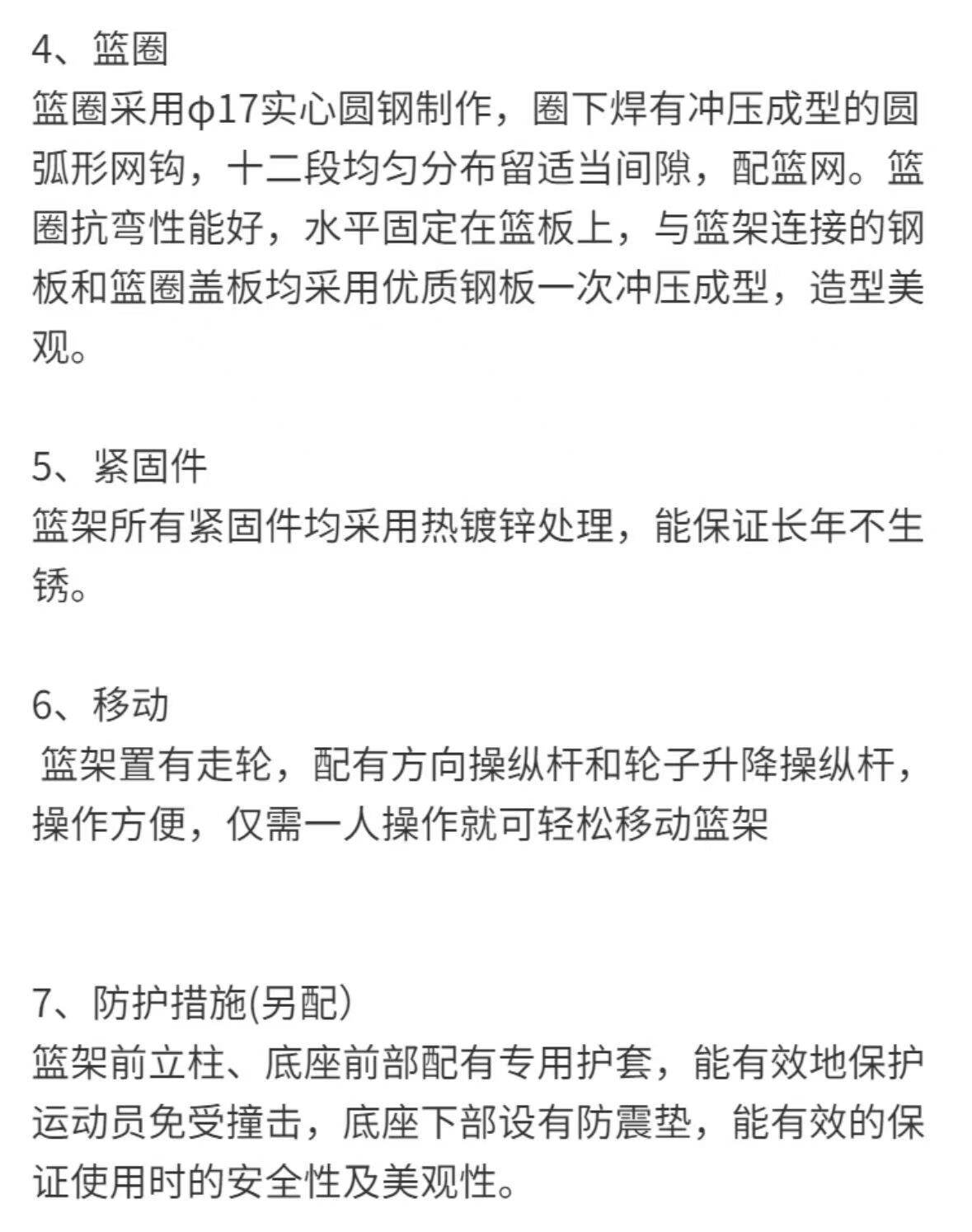 金陵篮球架装拆式篮球架GDJ-3B/11226箱式标准成人室外内篮球架(图13)