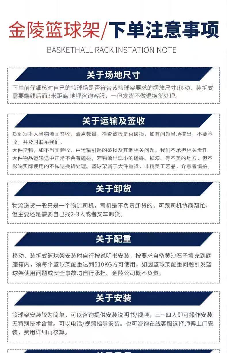金陵篮球架装拆式篮球架GDJ-3B/11226箱式标准成人室外内篮球架(图14)