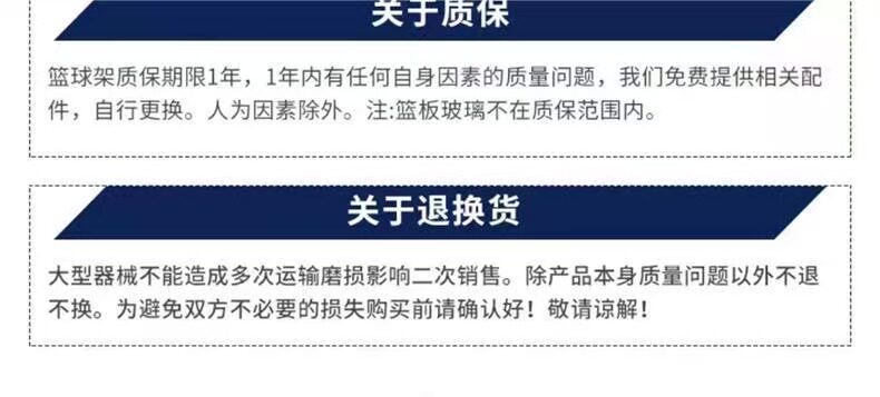 金陵篮球架装拆式篮球架GDJ-3B/11226箱式标准成人室外内篮球架(图15)
