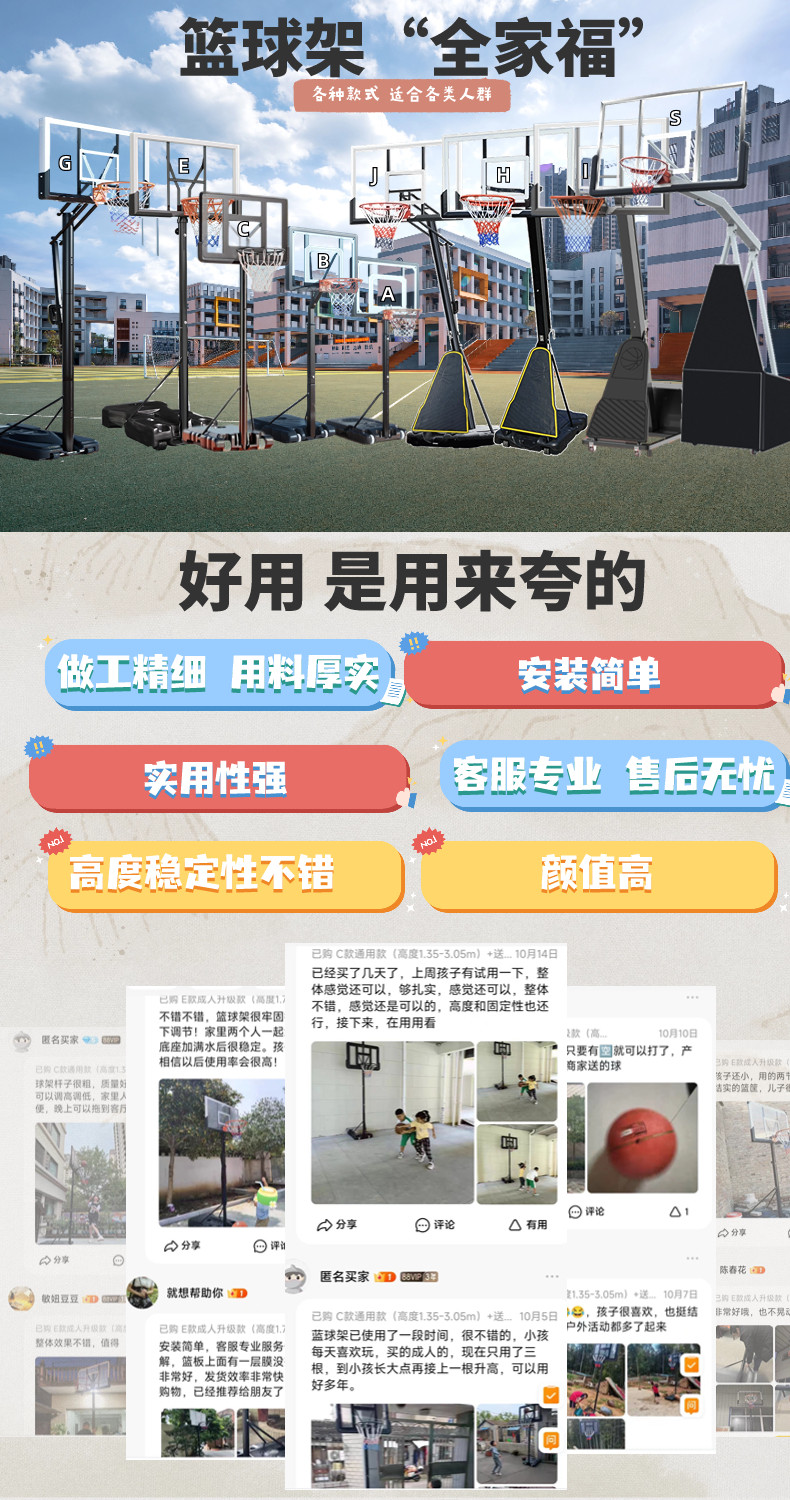 篮球架投篮框儿童家用室内蓝球投篮架可移动户外升降成人标准篮筐(图1)