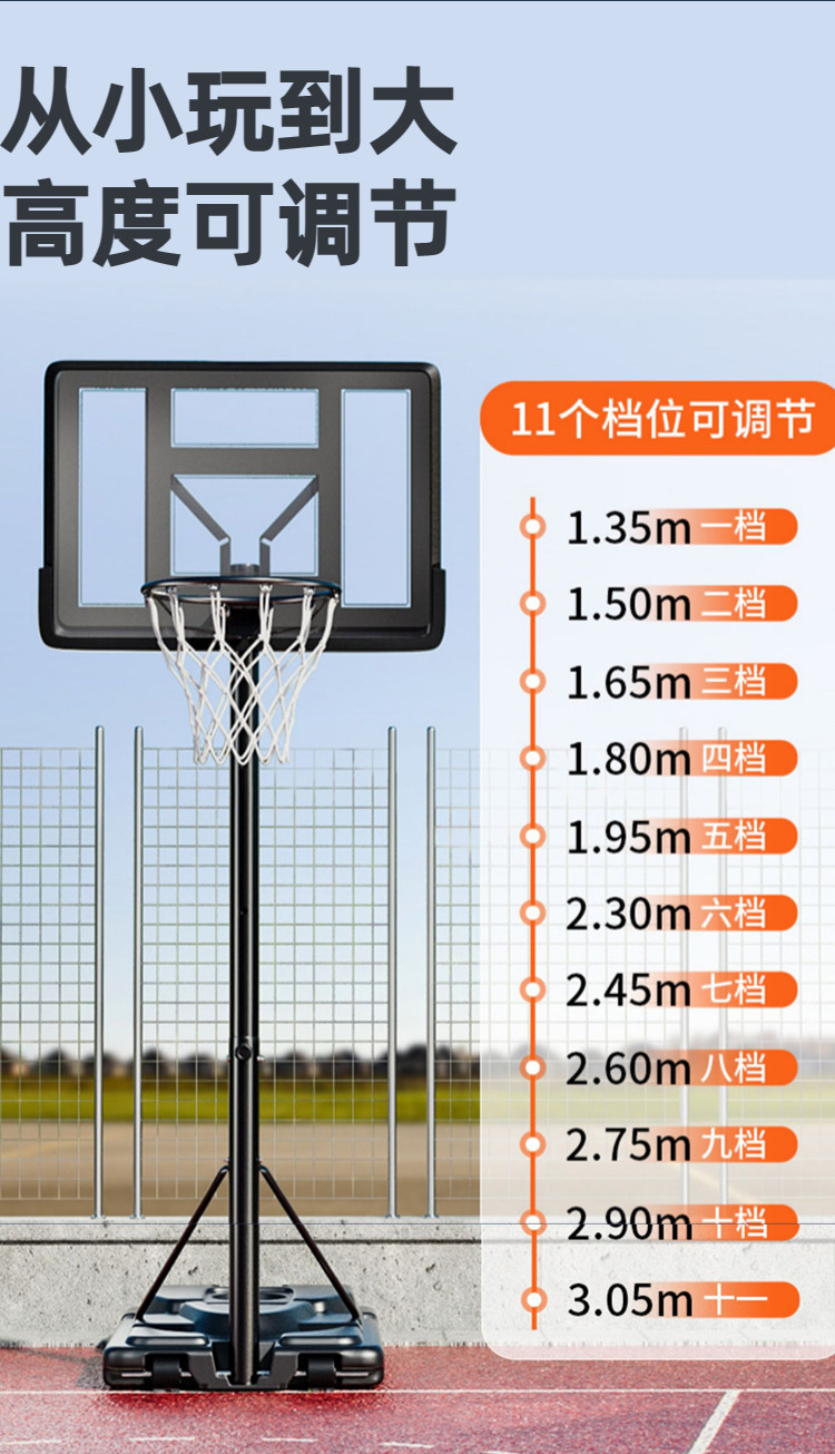 篮球架投篮框儿童家用室内蓝球投篮架可移动户外升降成人标准篮筐(图3)