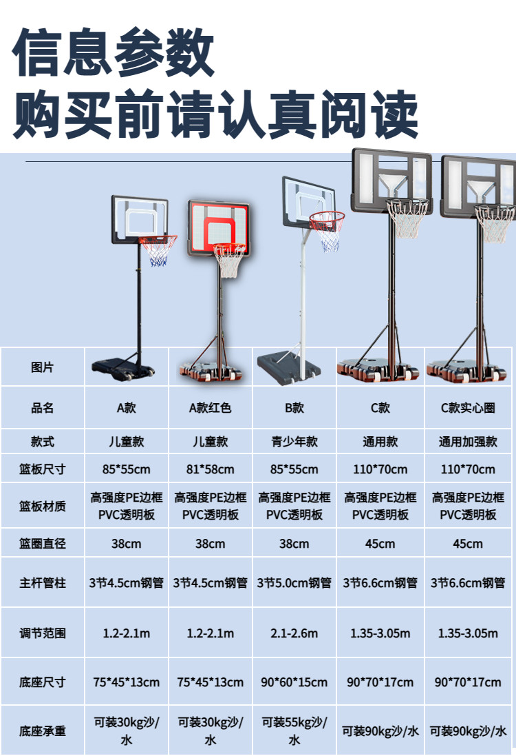 篮球架投篮框儿童家用室内蓝球投篮架可移动户外升降成人标准篮筐(图12)