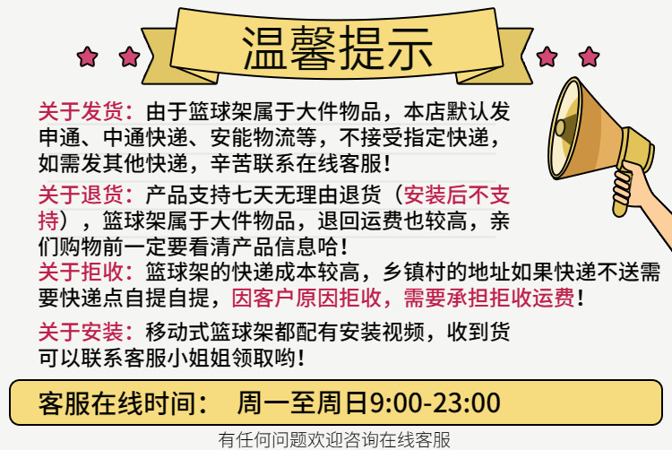 篮球架投篮框儿童家用室内蓝球投篮架可移动户外升降成人标准篮筐(图15)