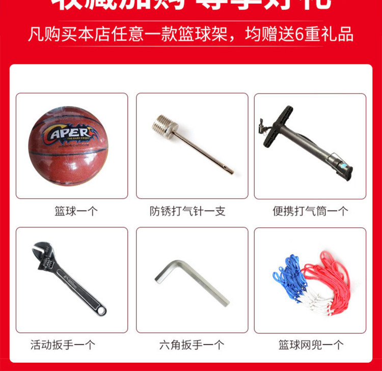 篮球架户外标准可移动升降学生投篮框儿童成人室内外家用训练国标(图2)