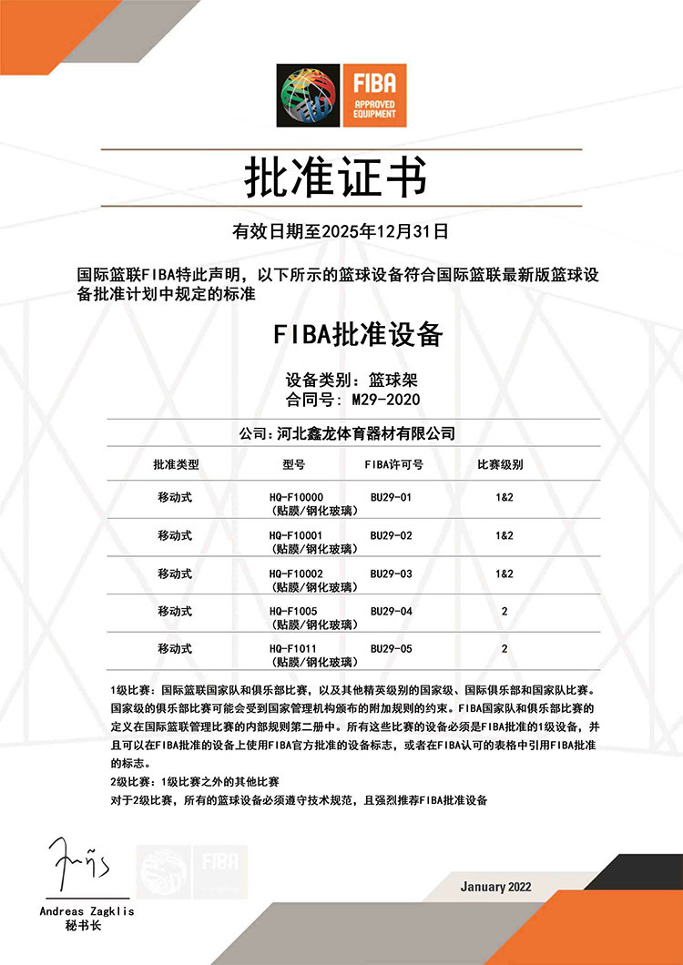 篮球架户外标准可移动升降学生投篮框儿童成人室内外家用训练国标(图3)