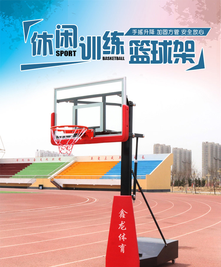篮球架户外标准可移动升降学生投篮框儿童成人室内外家用训练国标(图4)