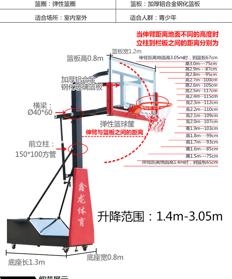 篮球架户外标准可移动升降学生投篮框儿童成人室内外家用训练国标(图7)