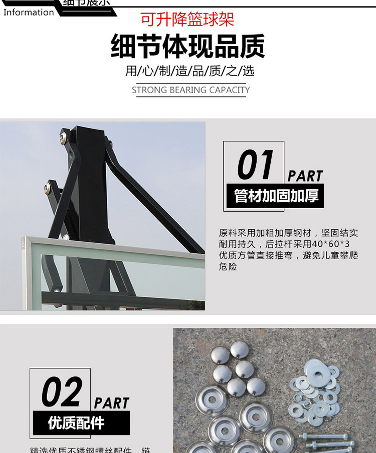 篮球架户外标准可移动升降学生投篮框儿童成人室内外家用训练国标(图8)