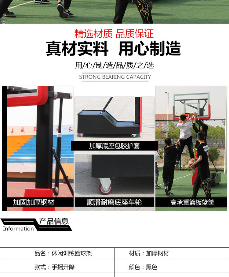 篮球架户外标准可移动升降学生投篮框儿童成人室内外家用训练国标(图6)