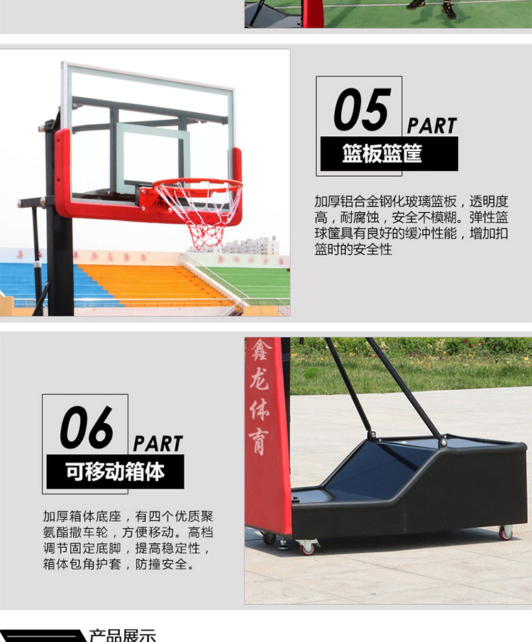 篮球架户外标准可移动升降学生投篮框儿童成人室内外家用训练国标(图10)