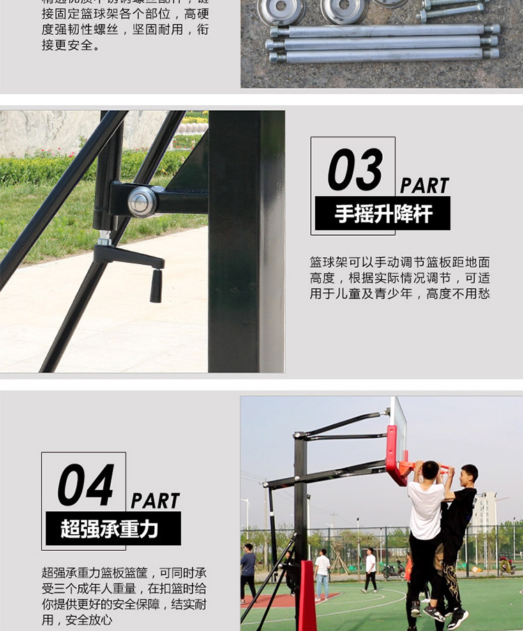 篮球架户外标准可移动升降学生投篮框儿童成人室内外家用训练国标(图9)
