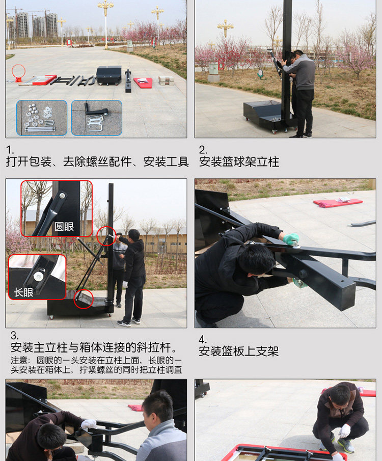 篮球架户外标准可移动升降学生投篮框儿童成人室内外家用训练国标(图18)