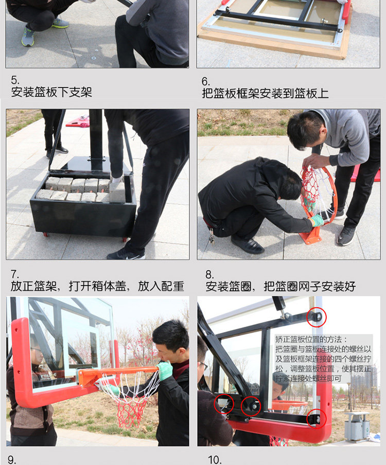 篮球架户外标准可移动升降学生投篮框儿童成人室内外家用训练国标(图19)