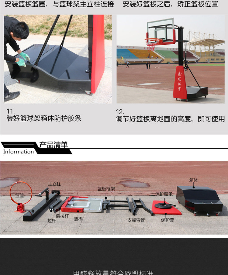 篮球架户外标准可移动升降学生投篮框儿童成人室内外家用训练国标(图20)