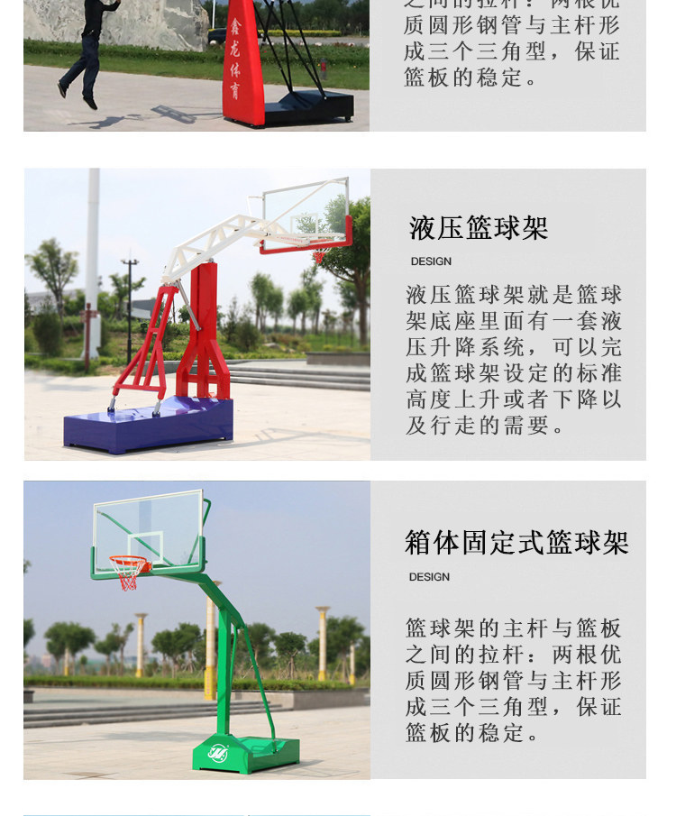 篮球架户外标准可移动升降学生投篮框儿童成人室内外家用训练国标(图23)