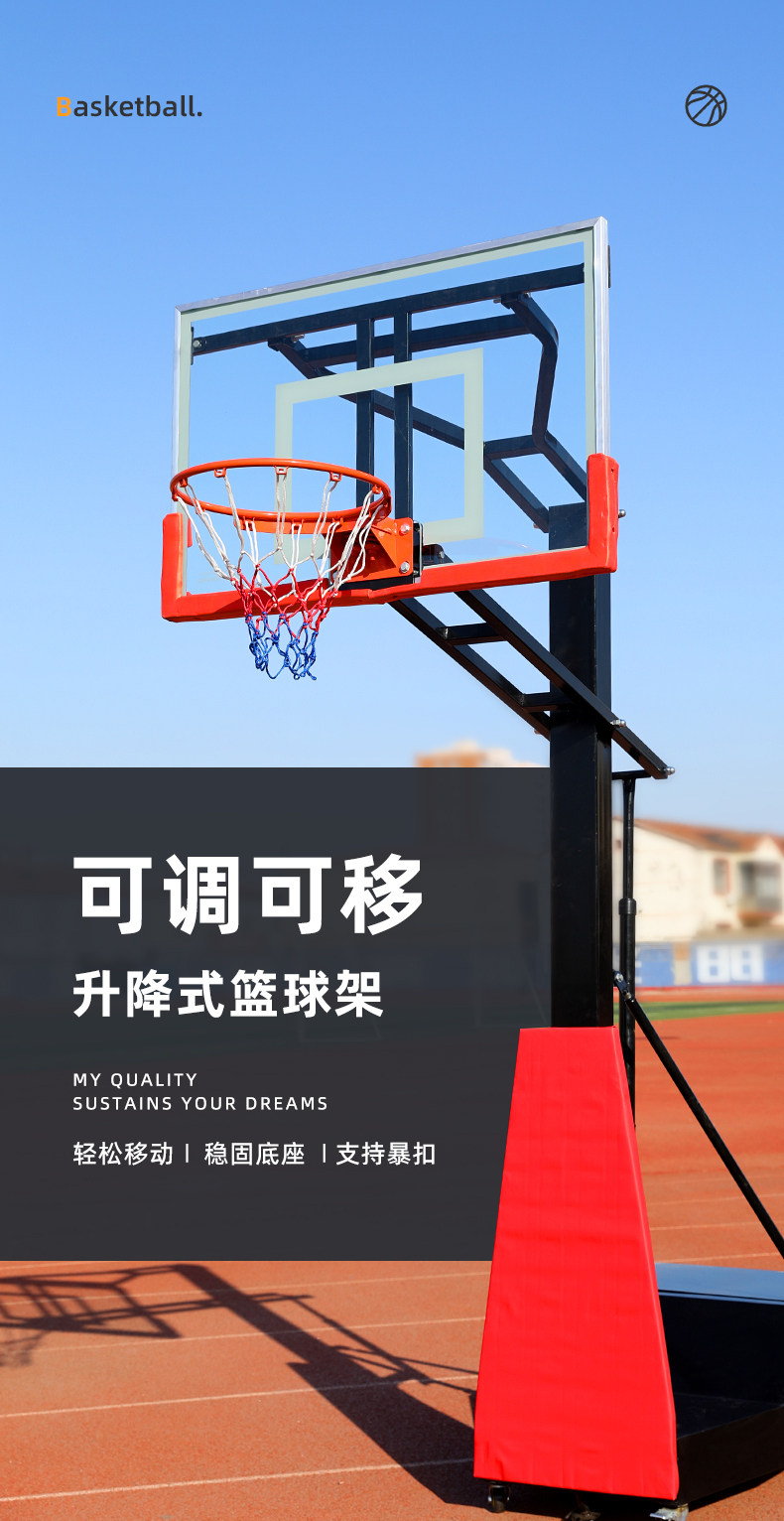 篮球架可移动户外家用室内可升降可调节标准篮球架青少年儿童球架(图1)