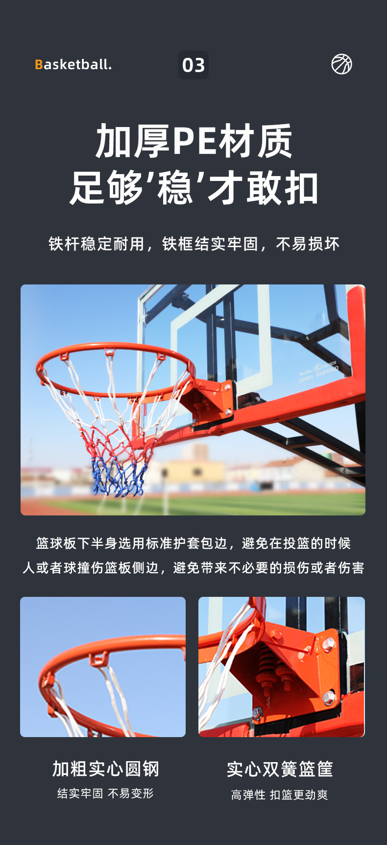 篮球架可移动户外家用室内可升降可调节标准篮球架青少年儿童球架(图7)