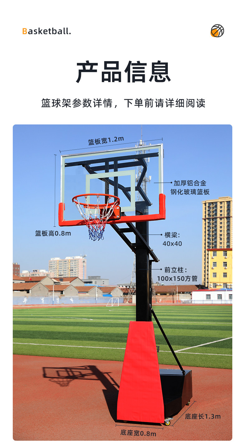 篮球架可移动户外家用室内可升降可调节标准篮球架青少年儿童球架(图10)