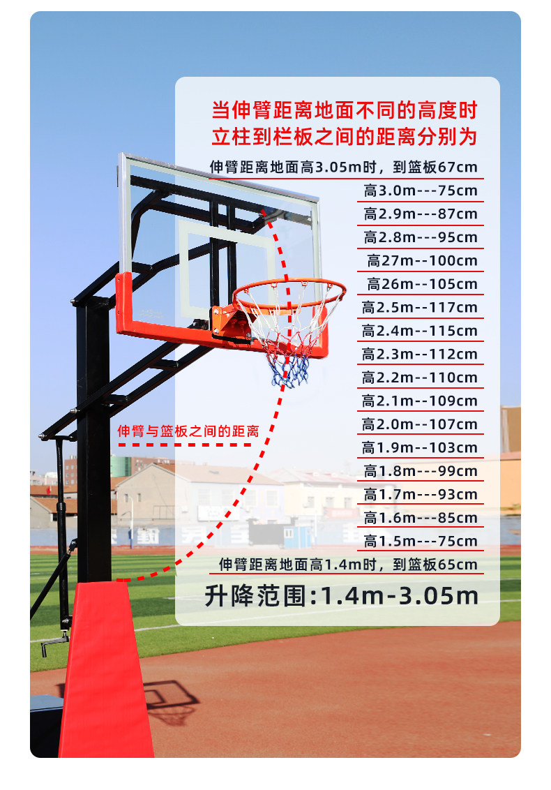 篮球架可移动户外家用室内可升降可调节标准篮球架青少年儿童球架(图11)