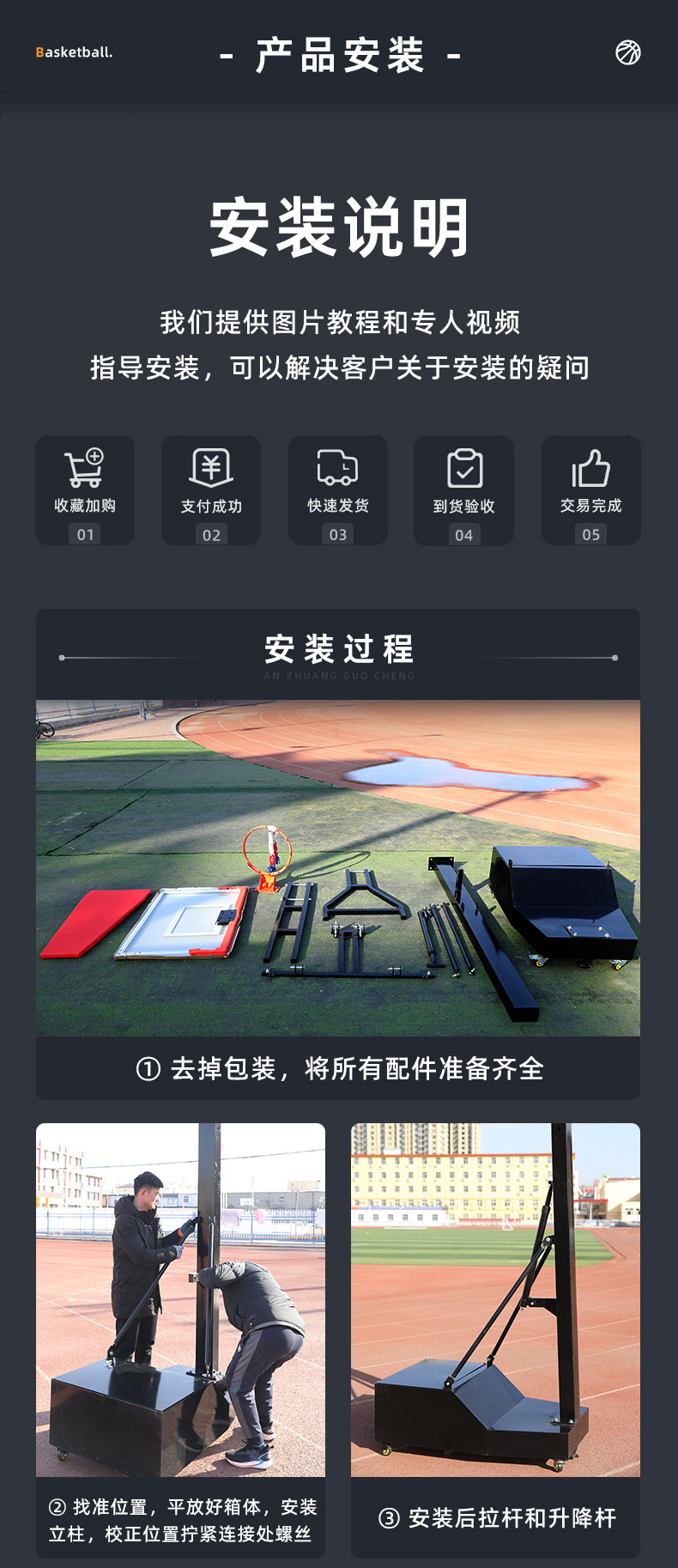篮球架可移动户外家用室内可升降可调节标准篮球架青少年儿童球架(图25)
