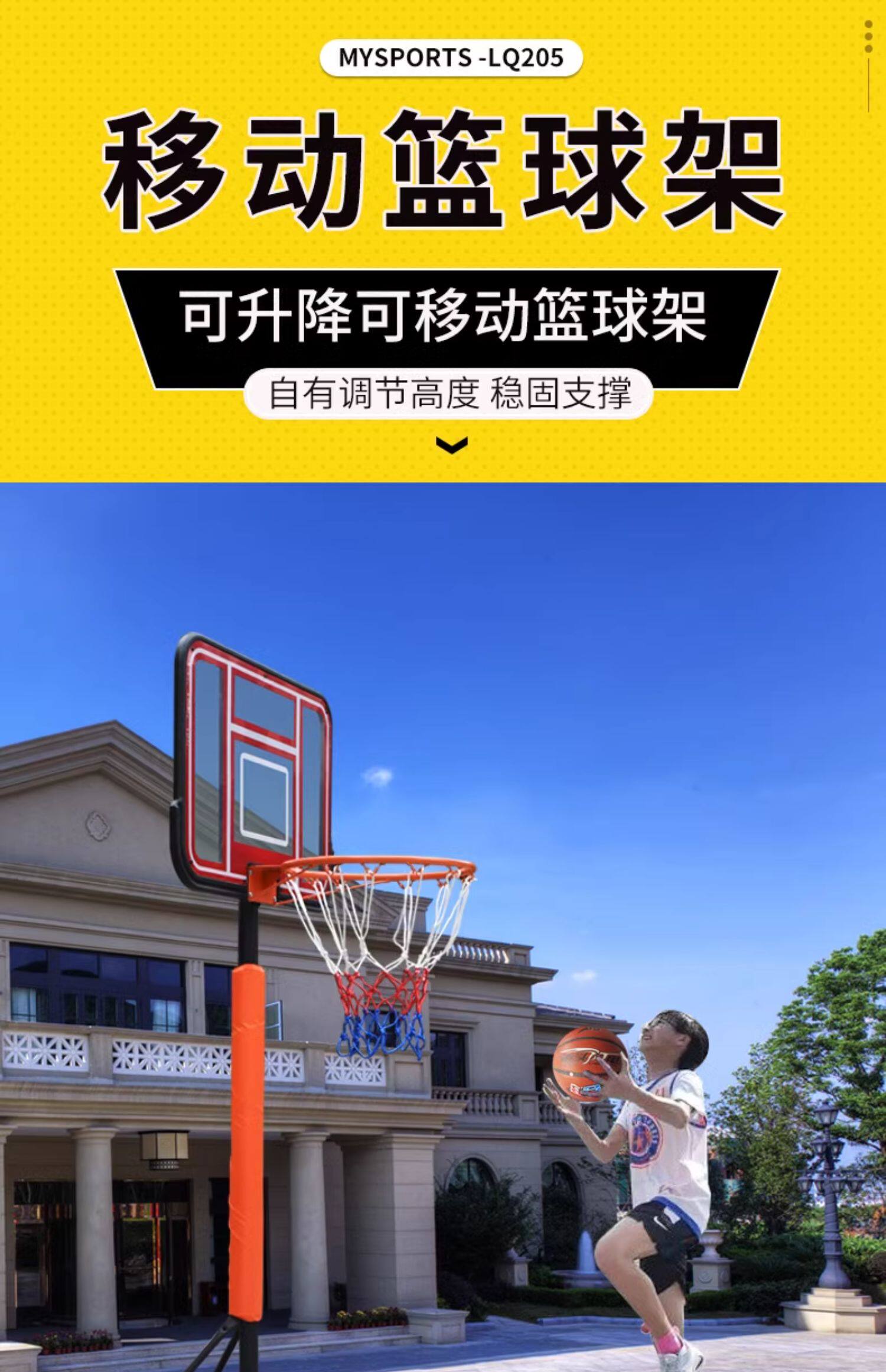 篮球架可移动户外篮球投篮框篮球框幼儿园篮球架儿童可升降家用(图1)