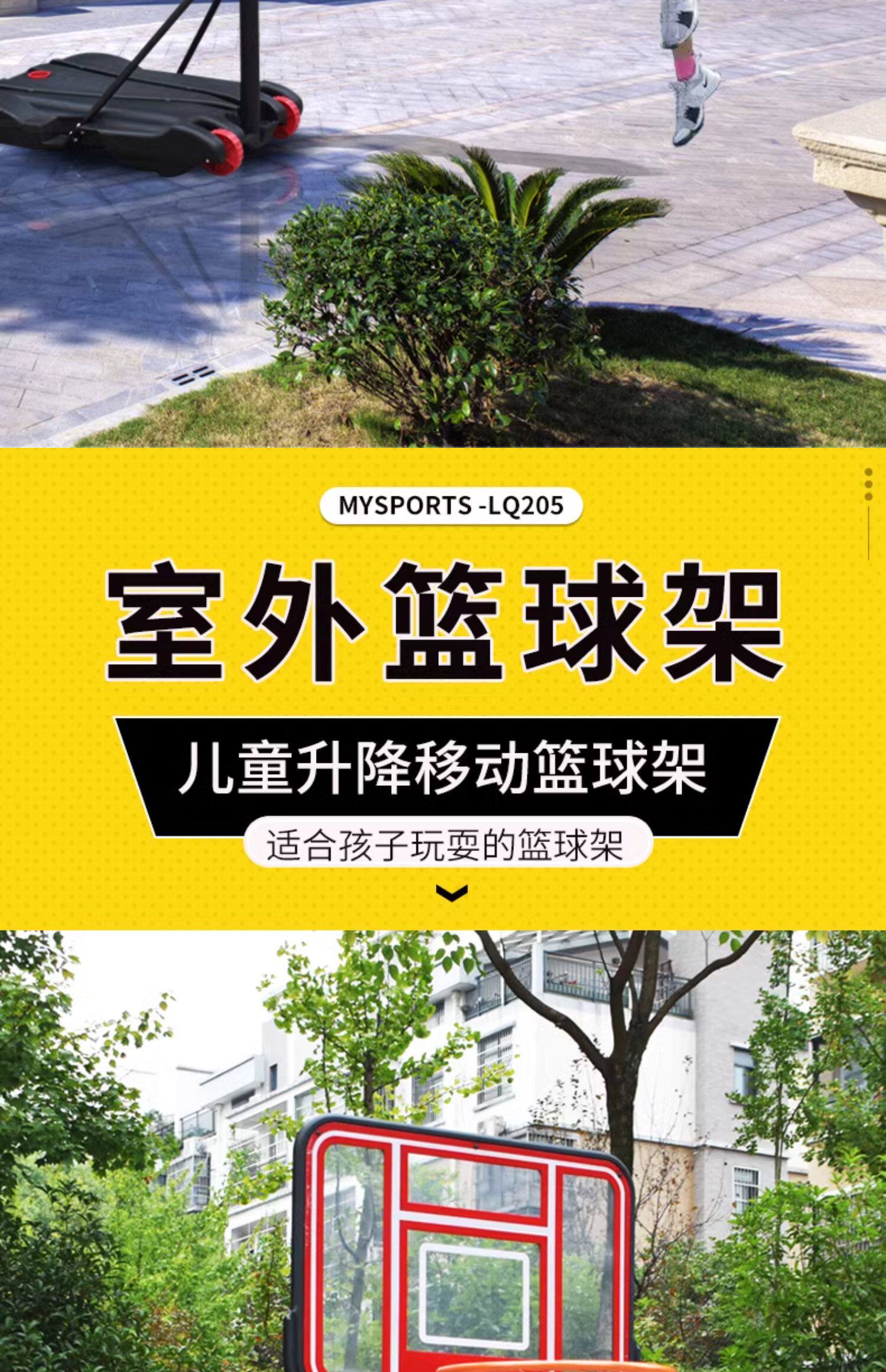 篮球架可移动户外篮球投篮框篮球框幼儿园篮球架儿童可升降家用(图2)