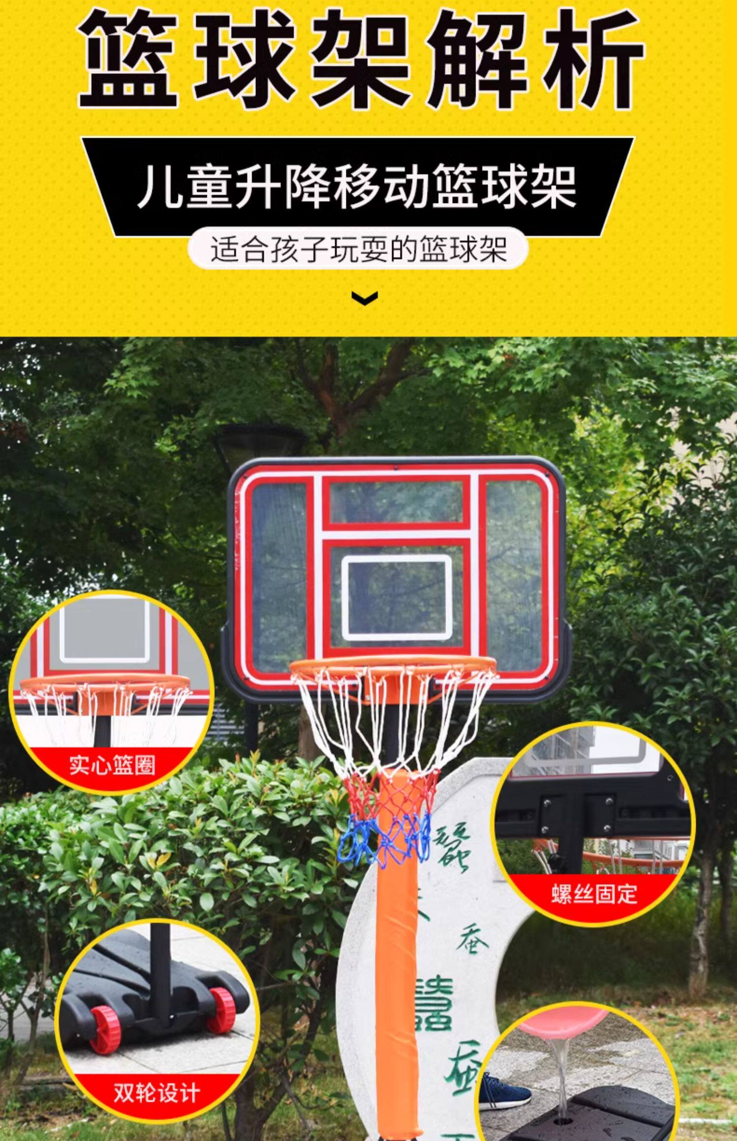 篮球架可移动户外篮球投篮框篮球框幼儿园篮球架儿童可升降家用(图5)