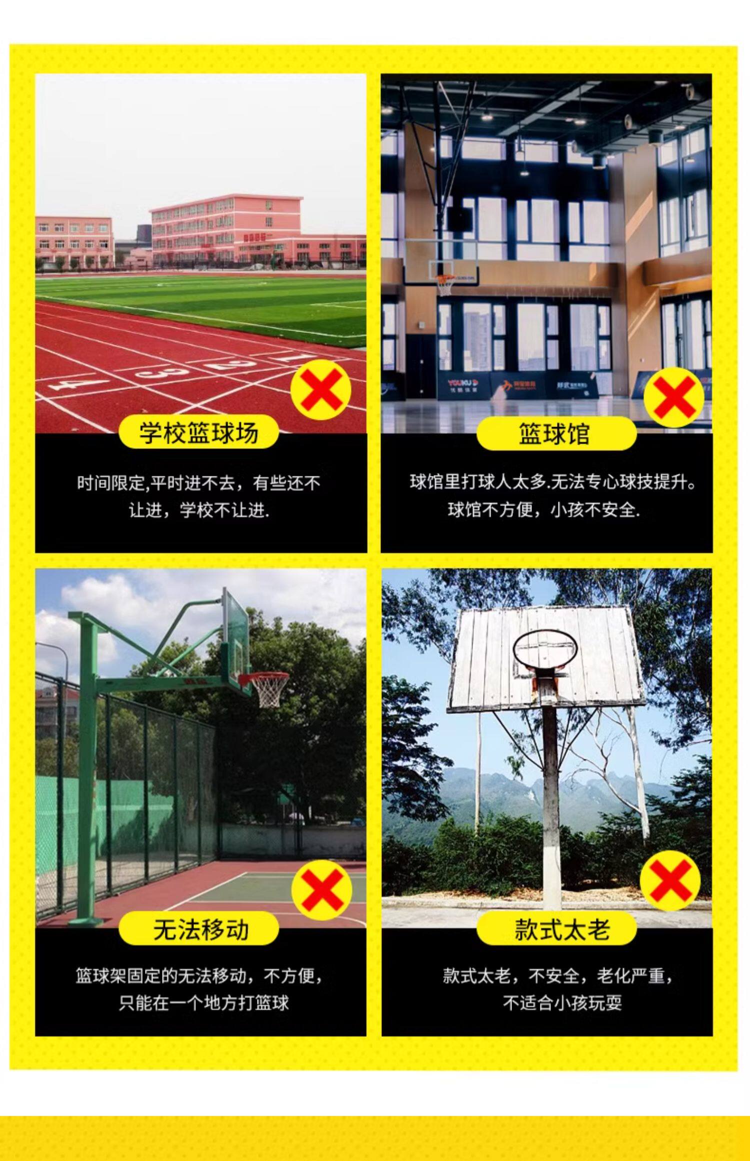 篮球架可移动户外篮球投篮框篮球框幼儿园篮球架儿童可升降家用(图4)