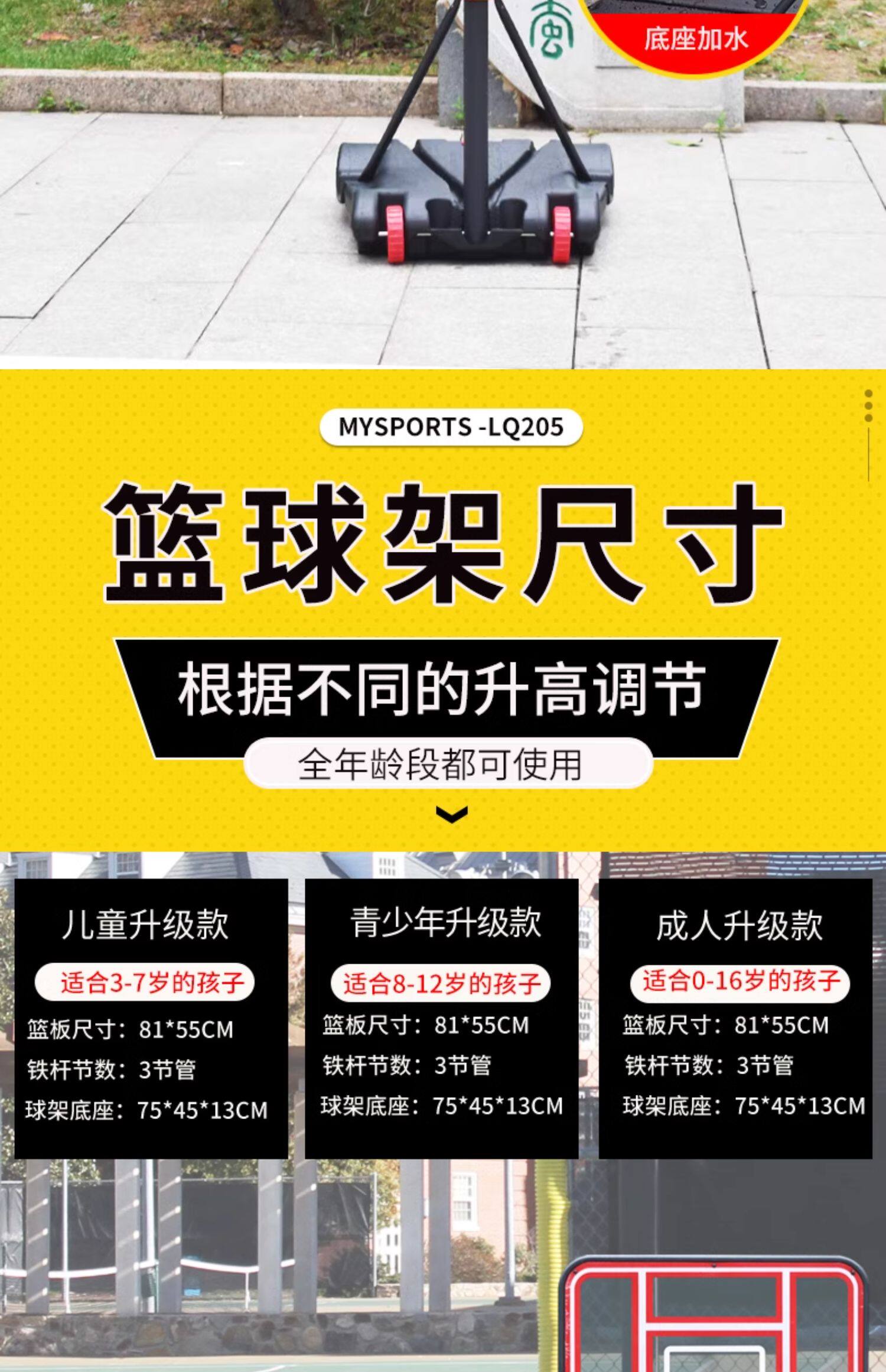 篮球架可移动户外篮球投篮框篮球框幼儿园篮球架儿童可升降家用(图6)