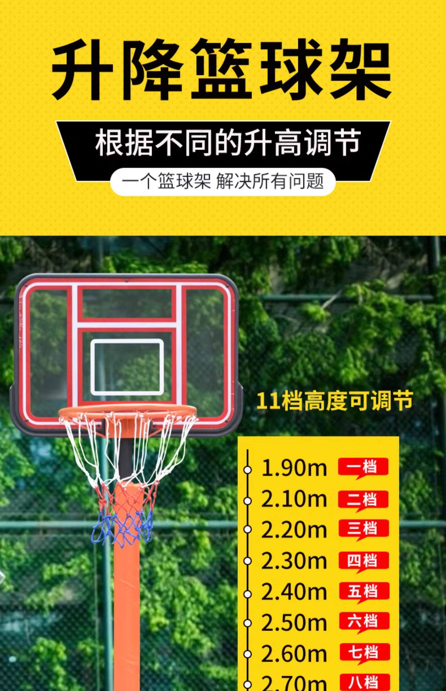 篮球架可移动户外篮球投篮框篮球框幼儿园篮球架儿童可升降家用(图13)