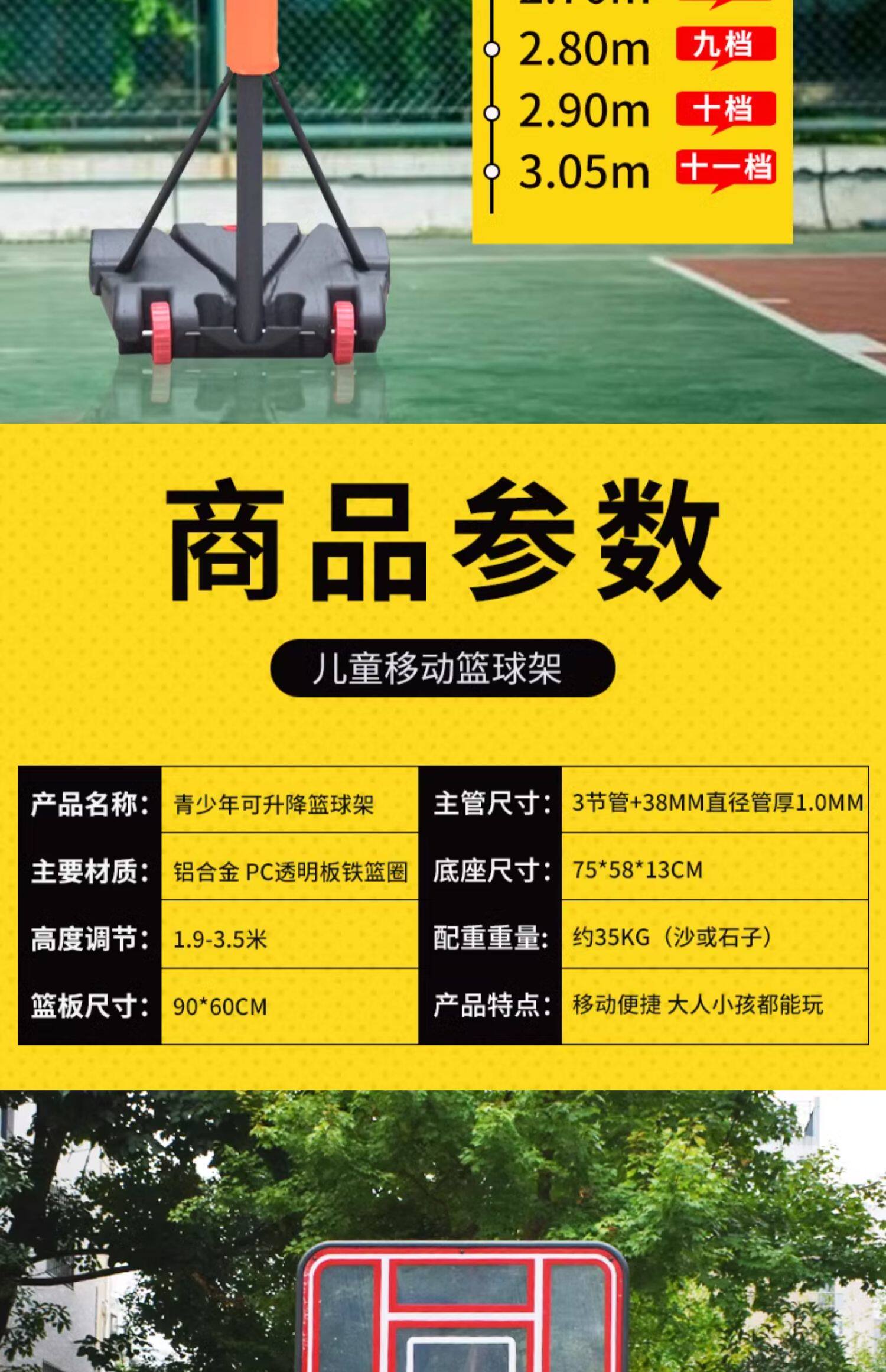 篮球架可移动户外篮球投篮框篮球框幼儿园篮球架儿童可升降家用(图14)