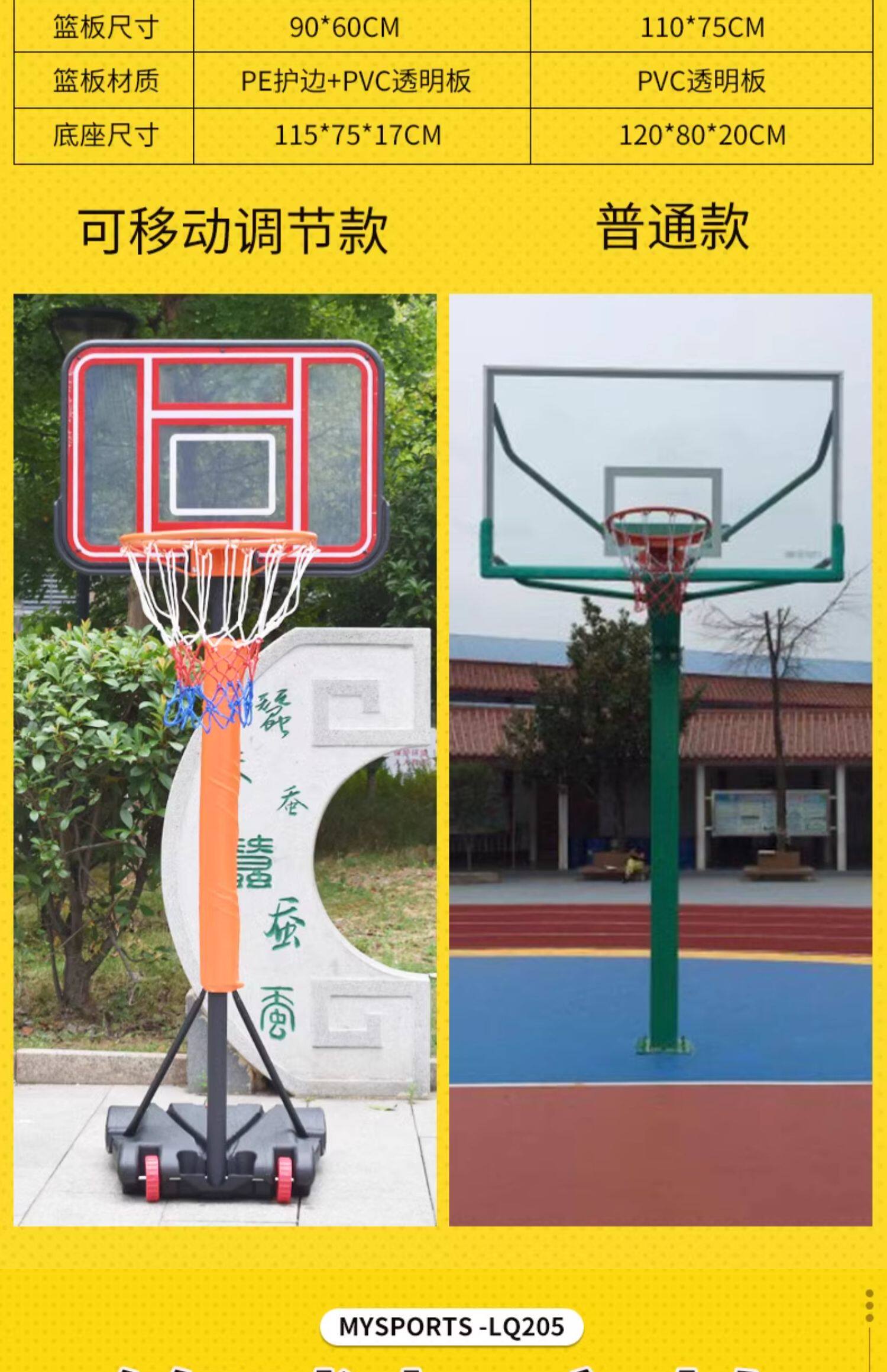 篮球架可移动户外篮球投篮框篮球框幼儿园篮球架儿童可升降家用(图16)