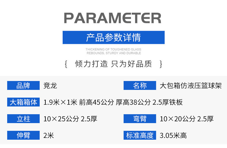 国标标准室外箱体成人篮球架可移动户外室内专业学校比赛篮球框架(图4)