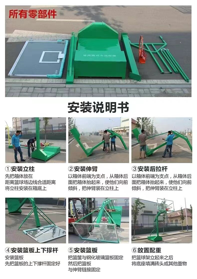 国标标准室外箱体成人篮球架可移动户外室内专业学校比赛篮球框架(图15)