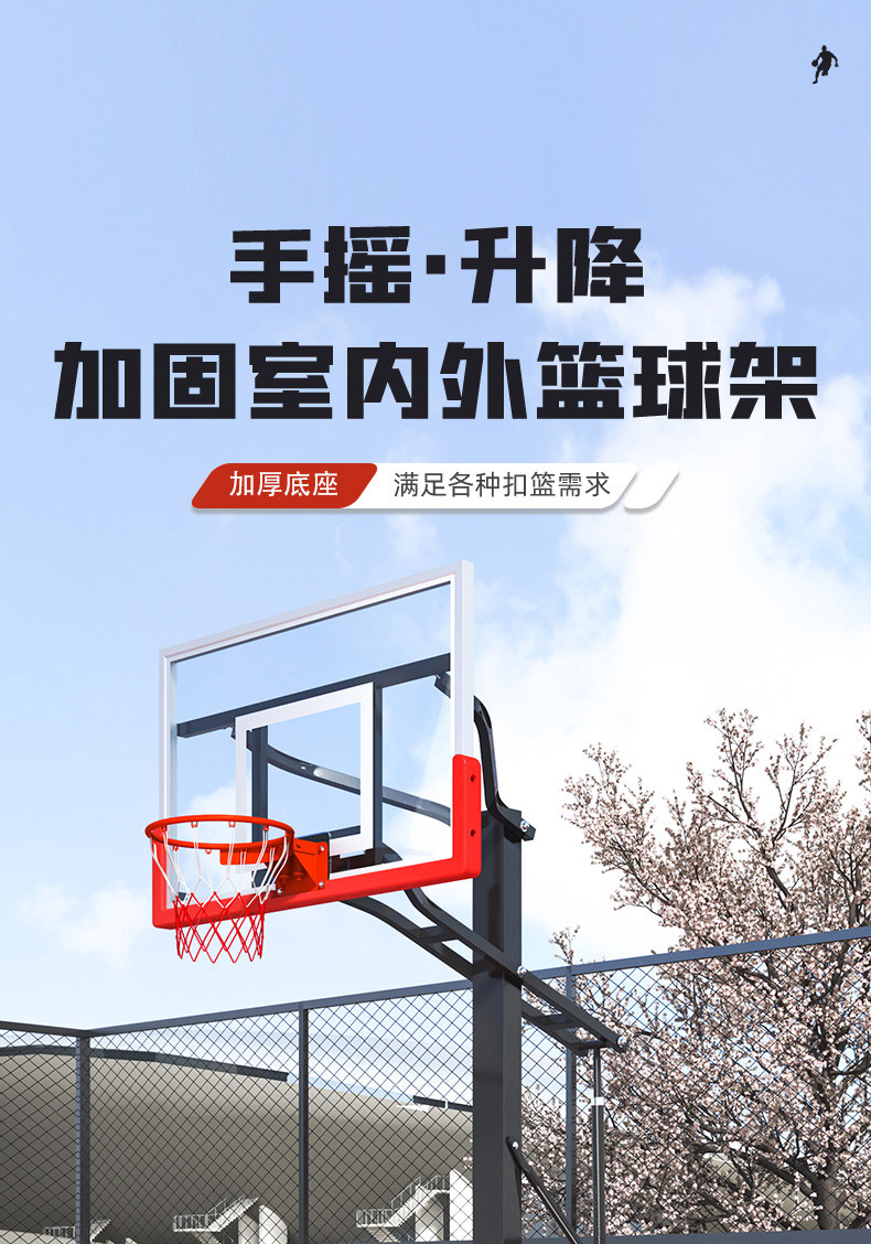 篮球架可移动户外成人升降篮球架子室内外儿童专业比赛标准篮球框(图4)