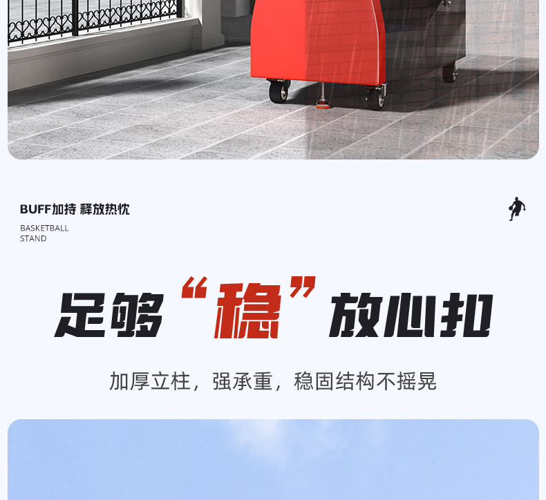 篮球架可移动户外成人升降篮球架子室内外儿童专业比赛标准篮球框(图10)