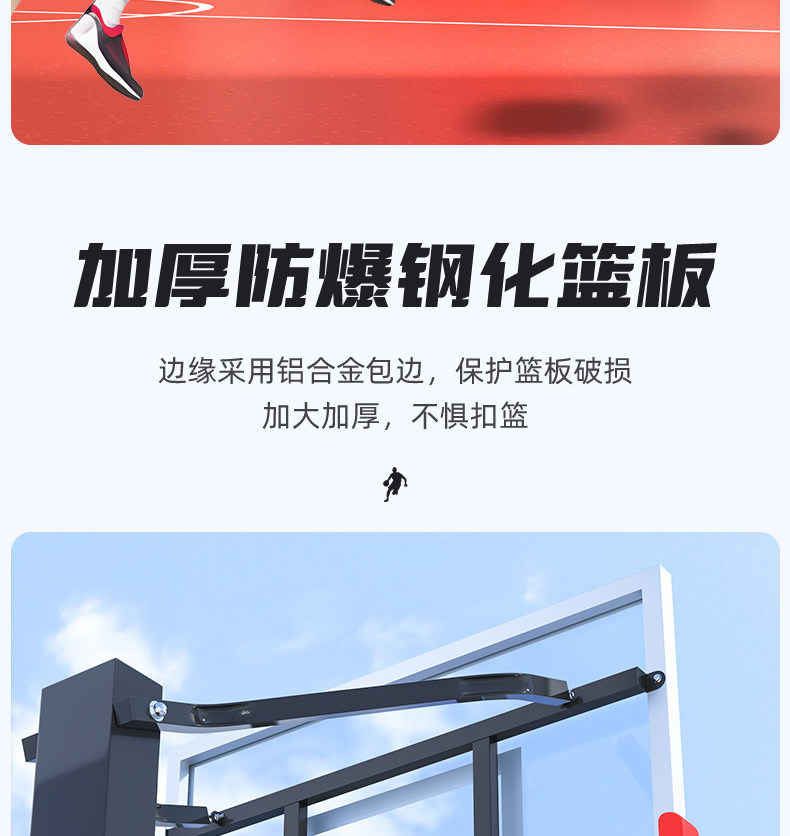 篮球架可移动户外成人升降篮球架子室内外儿童专业比赛标准篮球框(图12)