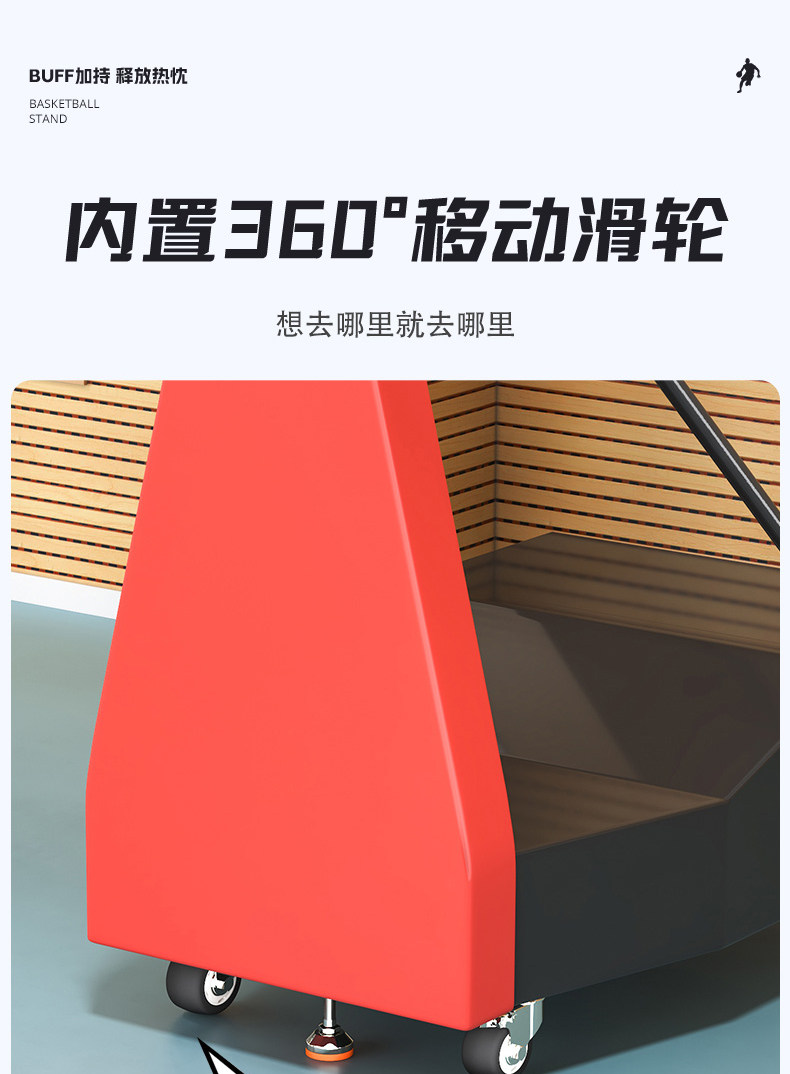 篮球架可移动户外成人升降篮球架子室内外儿童专业比赛标准篮球框(图18)