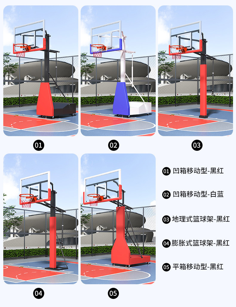 篮球架可移动户外成人升降篮球架子室内外儿童专业比赛标准篮球框(图23)