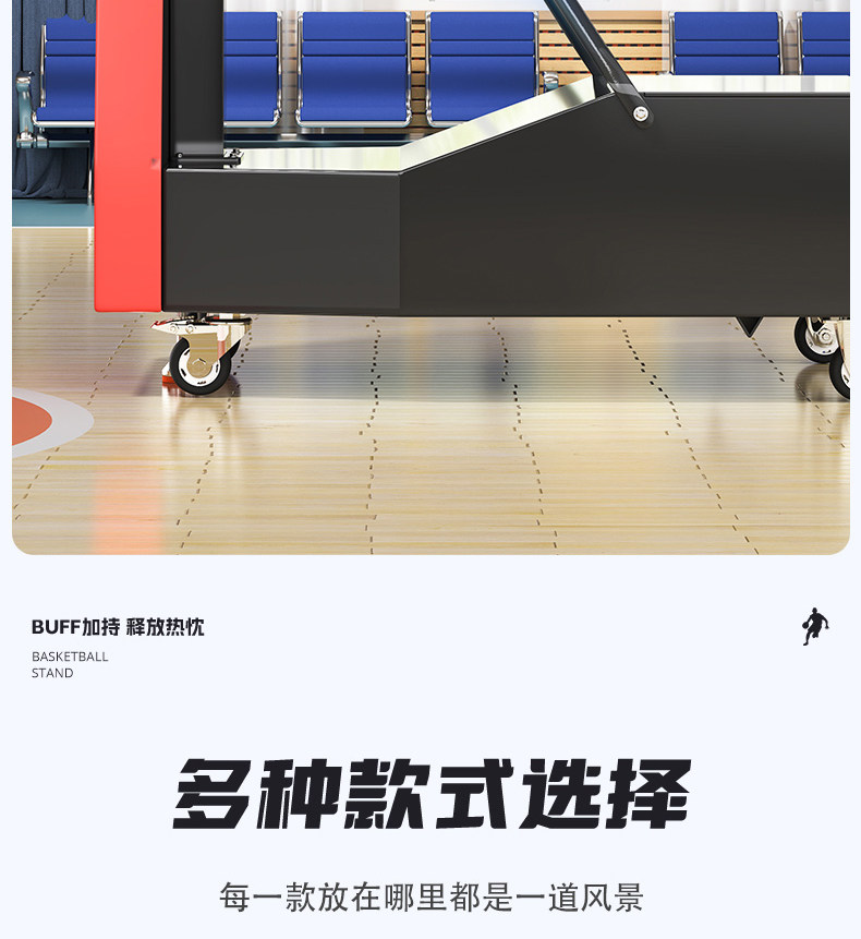 篮球架可移动户外成人升降篮球架子室内外儿童专业比赛标准篮球框(图22)