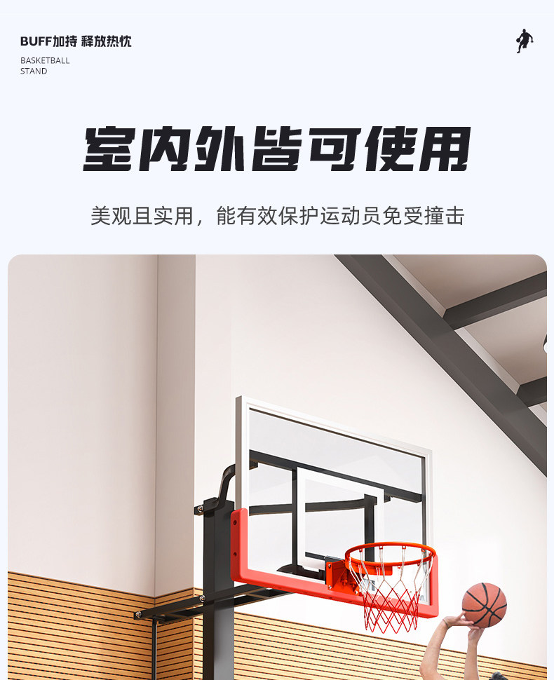 篮球架可移动户外成人升降篮球架子室内外儿童专业比赛标准篮球框(图24)