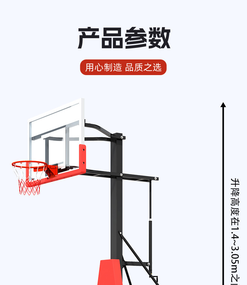 篮球架可移动户外成人升降篮球架子室内外儿童专业比赛标准篮球框(图29)